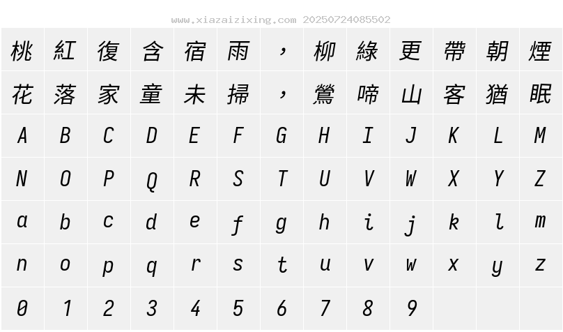 字符映射圖