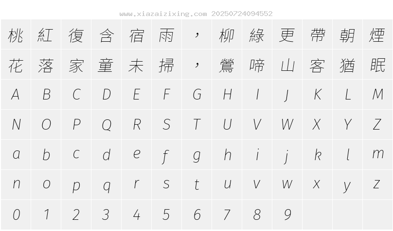 句讀黑體 Kore XLight字符映射圖