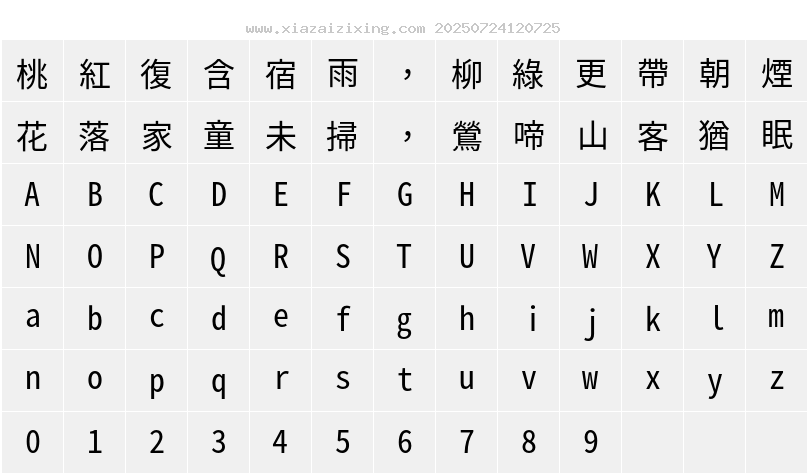 字符映射圖