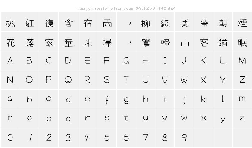 字符映射圖
