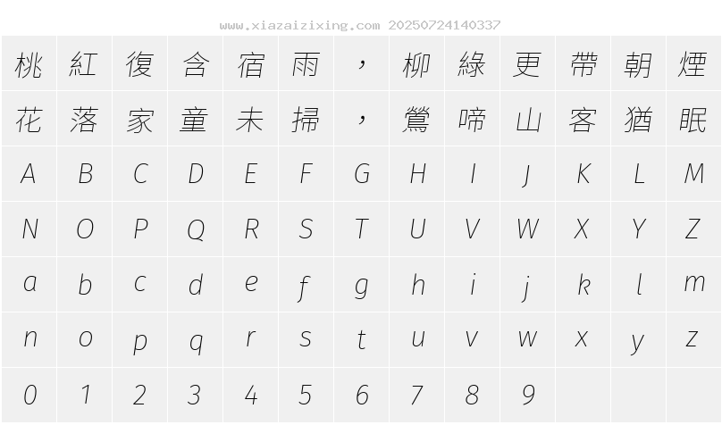 句讀黑體 UI Kore XLight字符映射圖