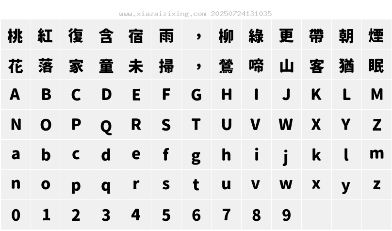 字符映射圖