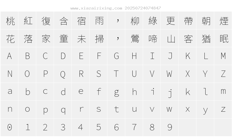 字符映射圖
