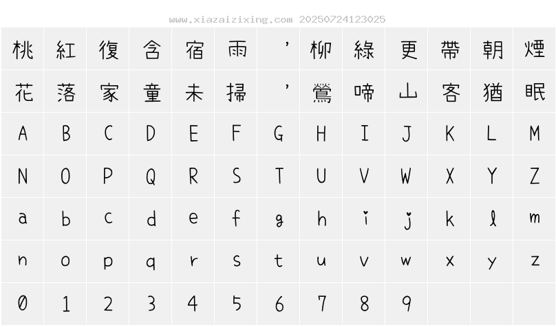 字符映射圖