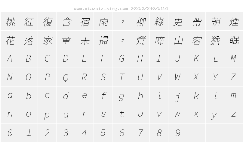 字符映射圖