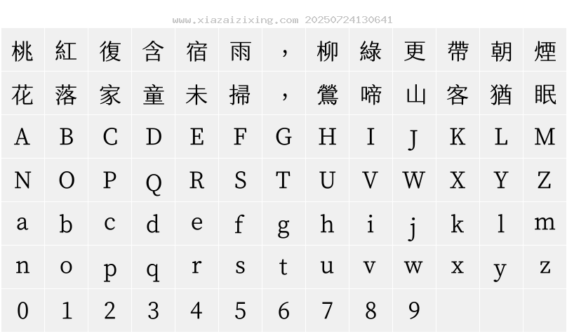 字符映射圖
