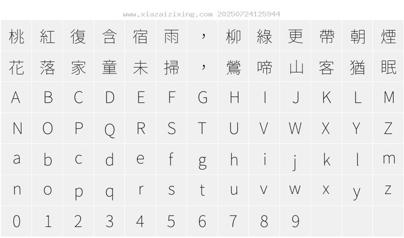 字符映射圖
