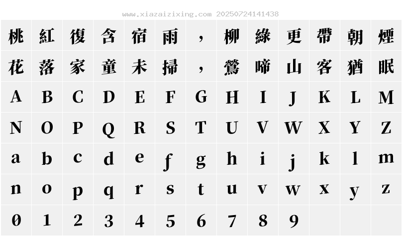 字符映射圖