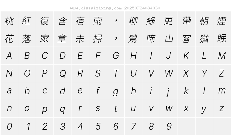 字符映射圖