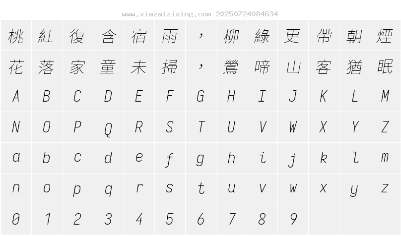 字符映射圖