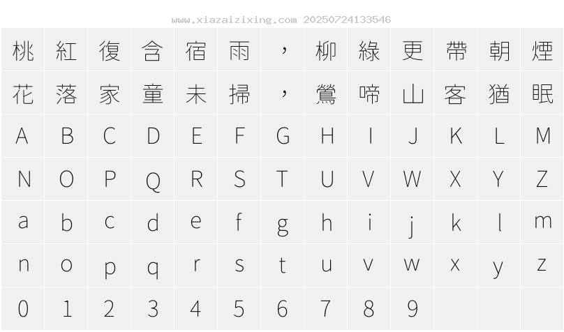 字符映射圖