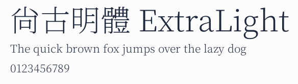 尙古明體 ExtraLight預覽圖