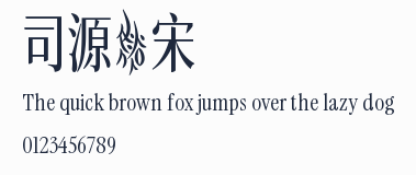司源贏宋預覽圖