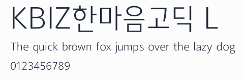 KBIZ한마음고딕 L預覽圖