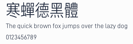 寒蟬德黑體預覽圖