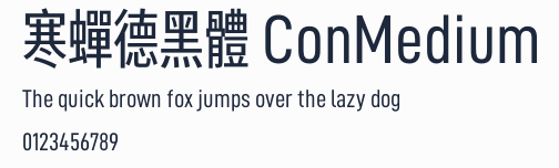 寒蟬德黑體 ConMedium預覽圖