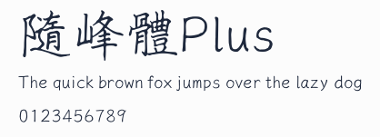 隨峰體Plus預覽圖