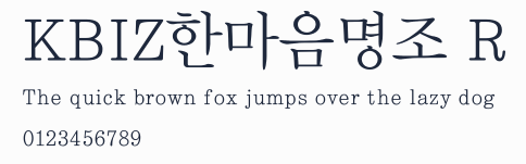 KBIZ한마음명조 R預覽圖