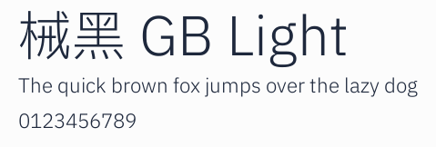 械黑 GB Light預覽圖