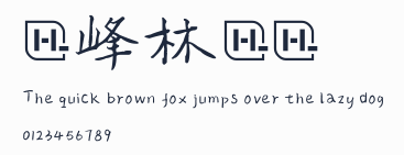 雲峰林橋體預覽圖