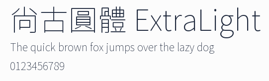 尙古圓體 ExtraLight預覽圖