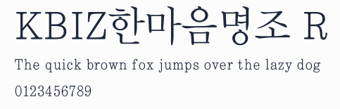 KBIZ한마음명조 R預覽圖