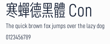 寒蟬德黑體 Con預覽圖