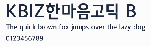 KBIZ한마음고딕 B預覽圖