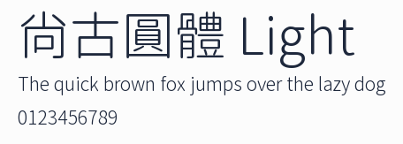 尙古圓體 Light預覽圖