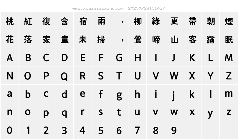 字符映射圖