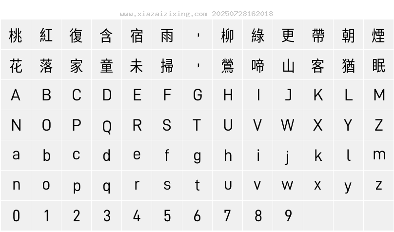 字符映射圖
