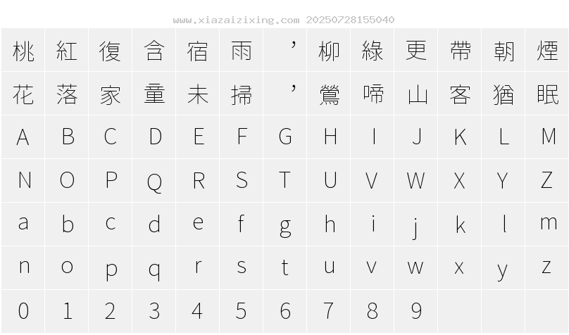 字符映射圖