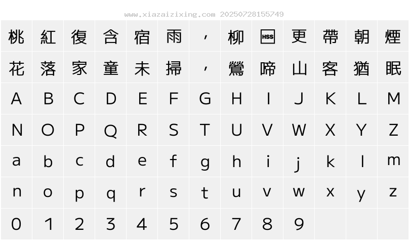 字符映射圖