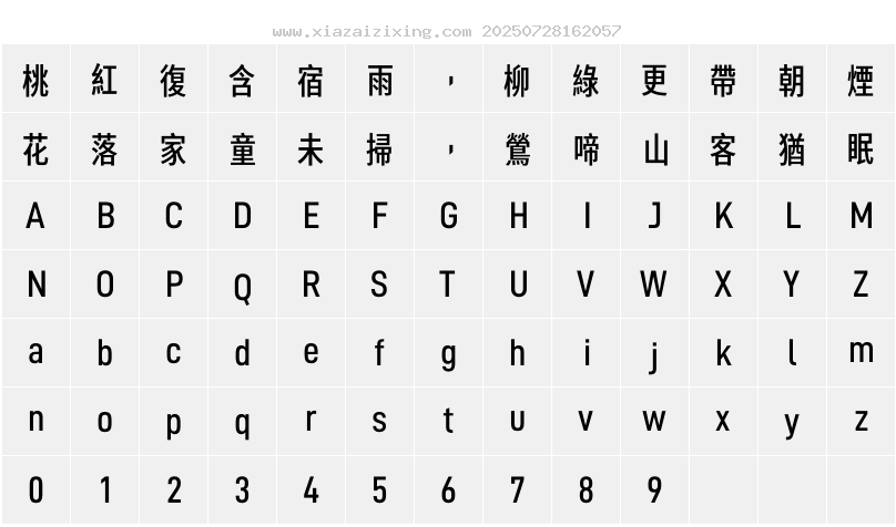 字符映射圖