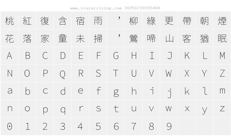 字符映射圖