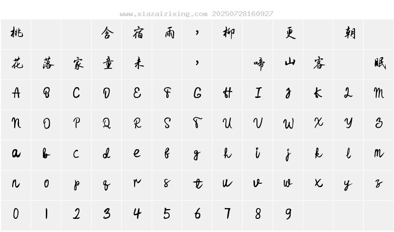 字符映射圖