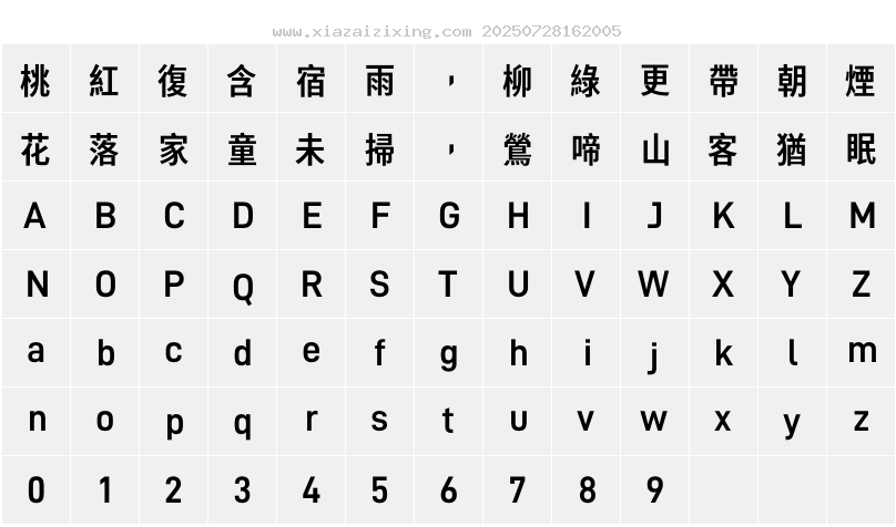 字符映射圖