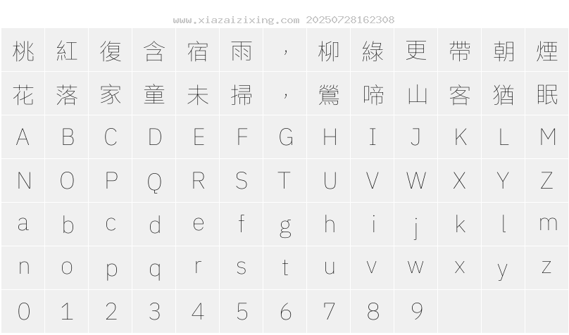 字符映射圖