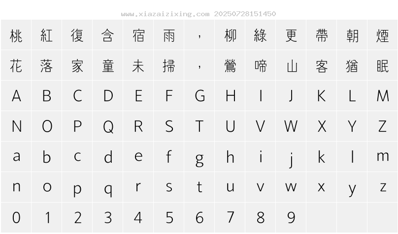 字符映射圖