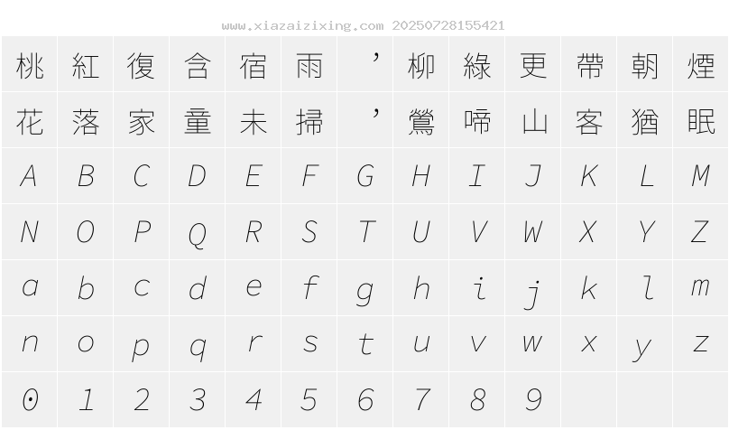 字符映射圖
