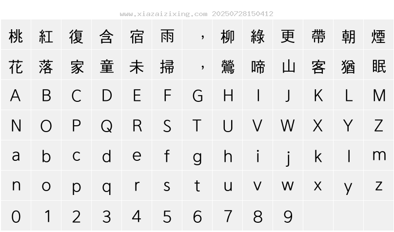 字符映射圖