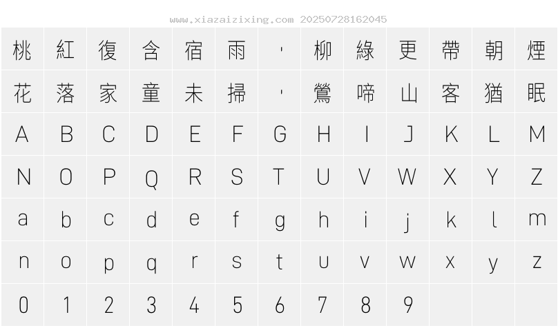 字符映射圖