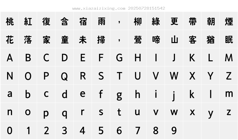 字符映射圖