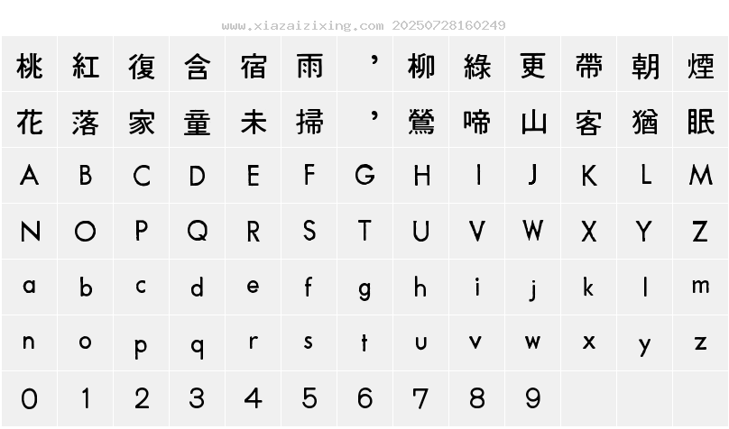 字符映射圖