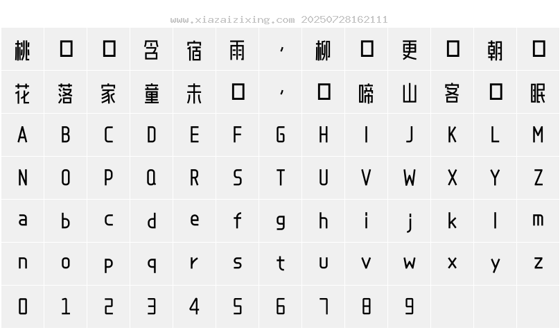 字符映射圖