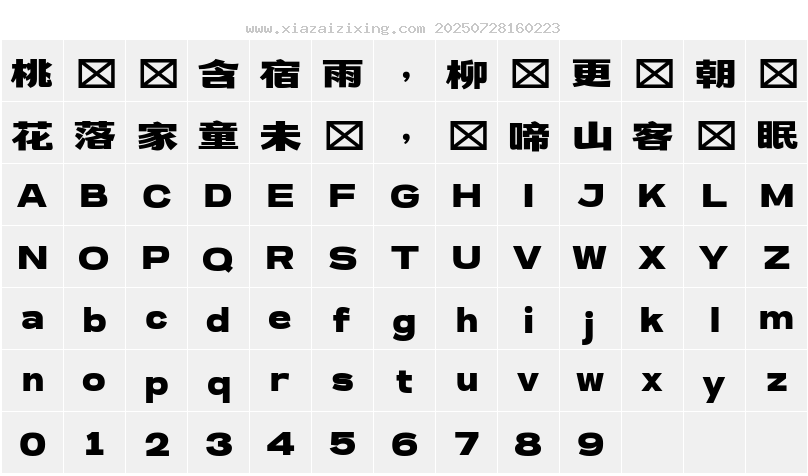 字符映射圖