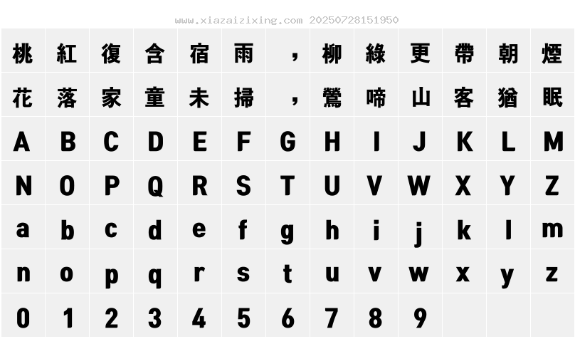 字符映射圖