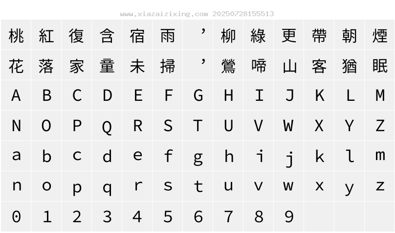 字符映射圖