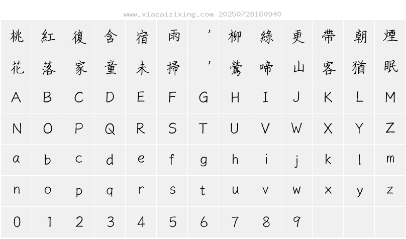 字符映射圖