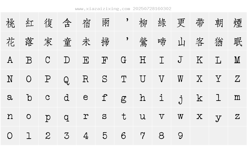 字符映射圖